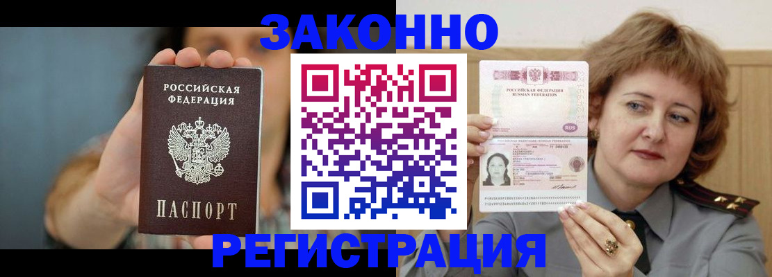 временная регистрация надежно в Калаче-на-Дону