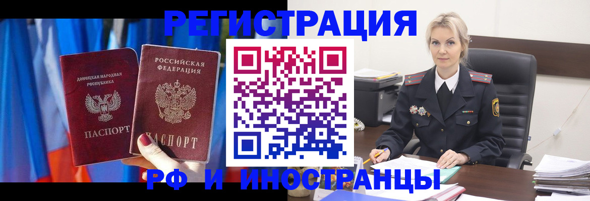 временная регистрация в квартире в Калаче-на-Дону