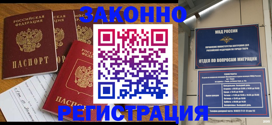 временная регистрация госуслуги в Калаче-на-Дону