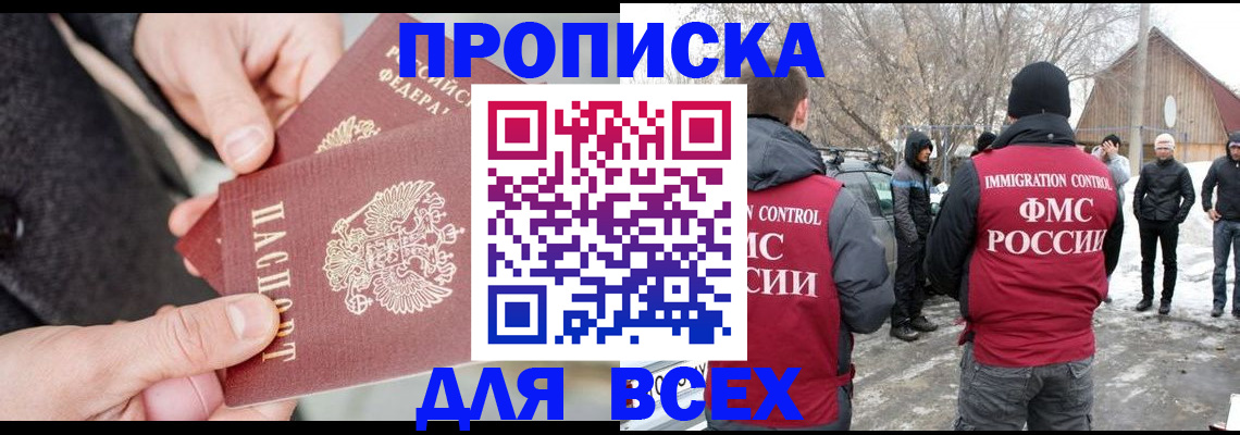 временная регистрация в Калаче-на-Дону