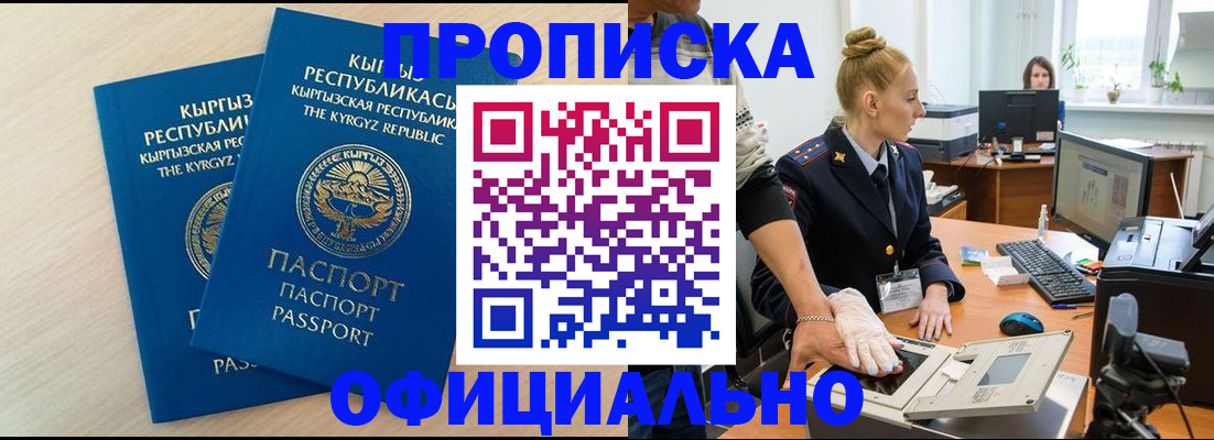 где прописаться в Калаче-на-Дону