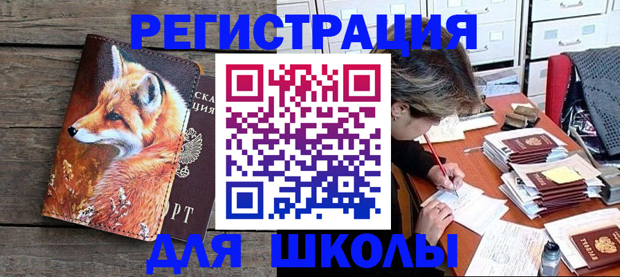 где прописаться в Калаче-на-Дону